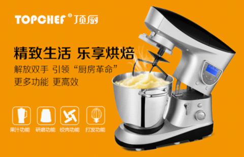 頂廚廚師機,開啟健康豐富的飲食生活模式