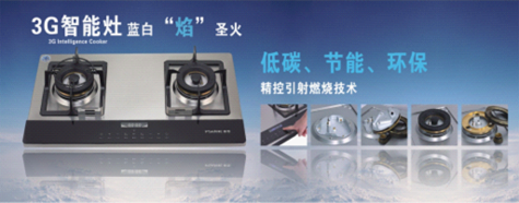 十大廚衛電器品牌榜單揭曉 普雪電器力求至臻至美品質