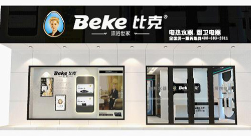 猴年新氣象,中山比克猴年大吉