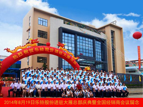 熱烈祝賀:樂(lè)鈴智能隱形廚房榮獲“中國(guó)十大廚衛(wèi)電器品牌”