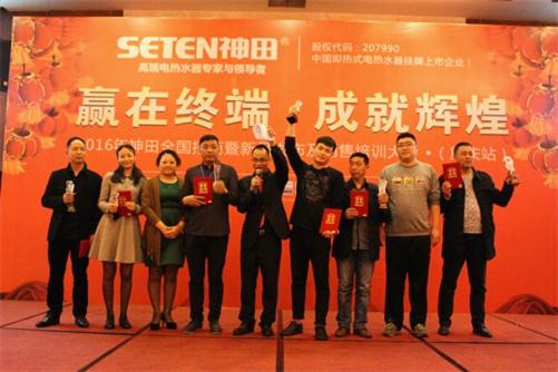 贏在終端?成就輝煌 神田2016全國經銷商大會隆重舉行