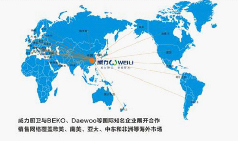 熱烈祝賀：威力廚衛(wèi)榮獲“中國十大廚衛(wèi)電器品牌”