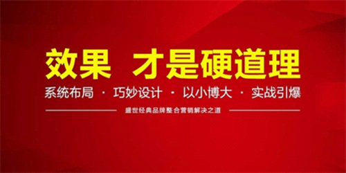 盛世經典--品牌傳奇：營銷為矛 品牌為盾