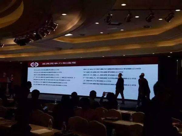 超人節能廚衛電器蟬聯2015“磐石獎”