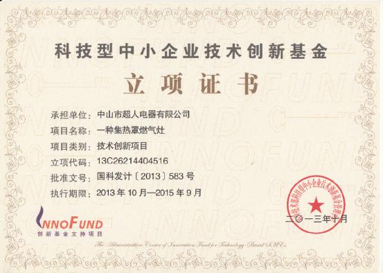 超人10+一級能效燃氣灶上市,猛火節能成追捧熱點