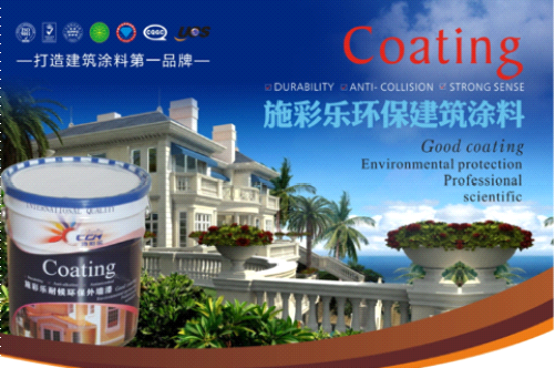 建筑涂料行業發展滯緩 施彩樂以高瞻遠矚掌舵市場