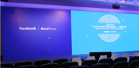 Facebook走進藍色光標傳播集團總部