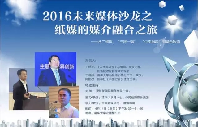 紙媒的生路會是“媒介融合”嗎？