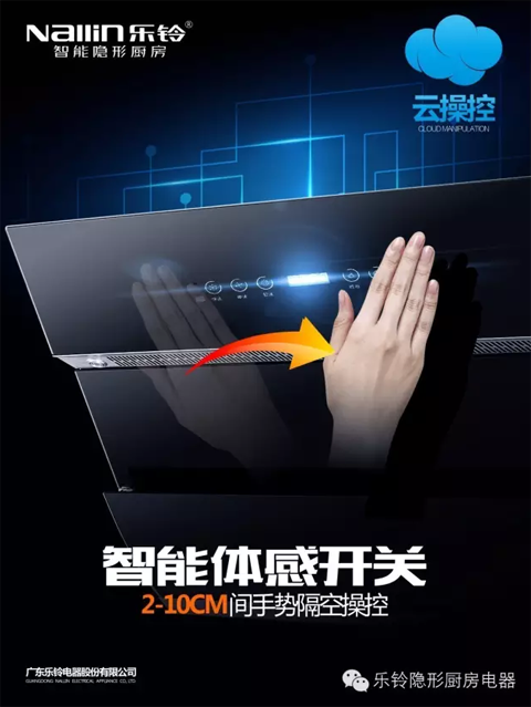 廚衛智能時代誰主沉??？