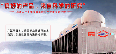 良研冷暖設備:一個制冷企業的熾熱情懷