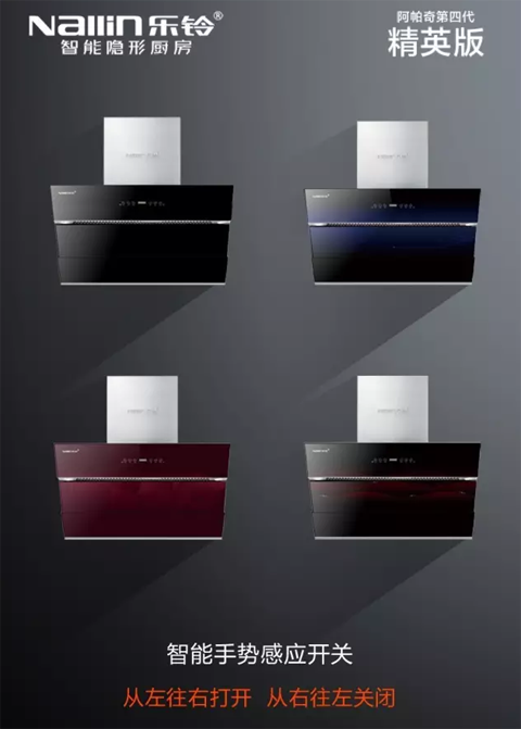 廚衛智能時代誰主沉??？