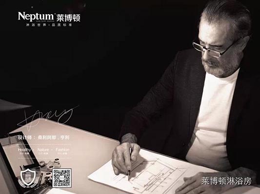 萊博頓品牌 引導時尚衛浴新生活