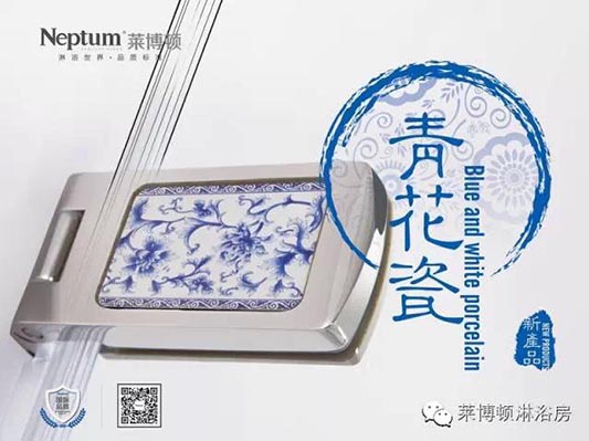 萊博頓品牌 引導時尚衛浴新生活