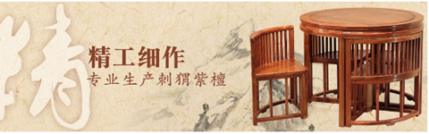 王士豐紅木:縱時間易逝,唯經典永流傳