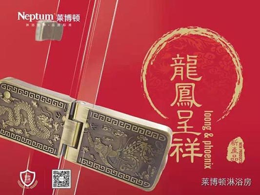 萊博頓品牌 引導時尚衛浴新生活