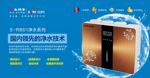 尚朋堂凈水器牽手央視 一鍵觸發至純凈水體驗