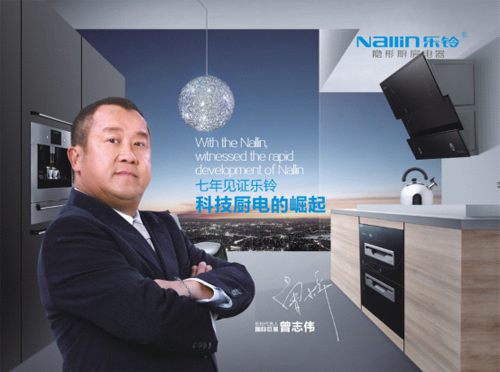 樂鈴:秉持仁者文化 給消費者更多驚喜與感動