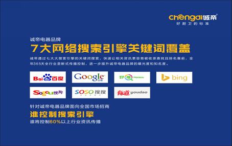 創新融合，聚勢而為——誠帝品牌整合營銷規劃及實戰會議盛大來襲!