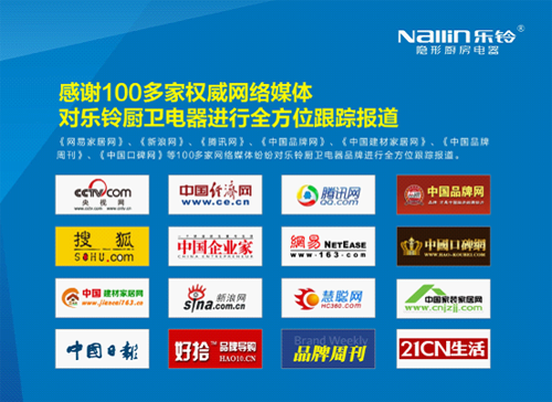 樂鈴:秉持仁者文化 給消費者更多驚喜與感動