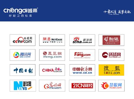 創新融合，聚勢而為——誠帝品牌整合營銷規劃及實戰會議盛大來襲!