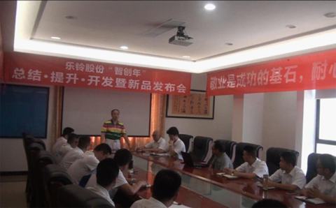 繼往開來,再攀高峰—樂鈴2016千萬巨資迎戰“品牌整合”營銷推廣