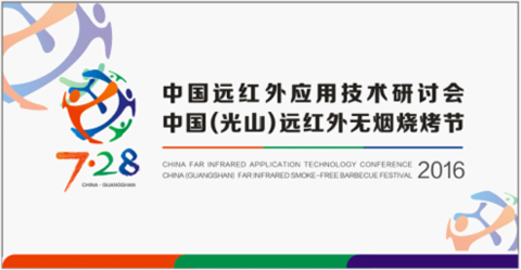 以核心技術洞見未來 7.28齊聚光山延伸無限可能