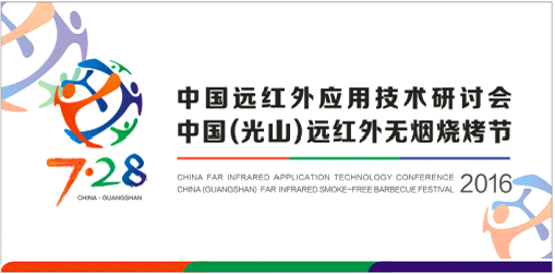 你與“實(shí)業(yè)愛國”的距離或許只差一次“遠(yuǎn)紅外無煙燒烤”