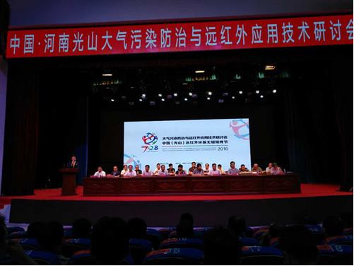 三元光電“中國(光山)遠紅外無煙燒烤節”“火”出新高度