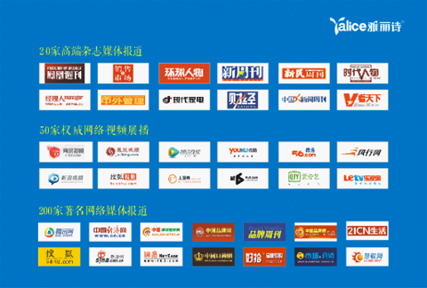 雅麗詩與央視媒體強強聯合 全力打造熱水器品牌巔峰