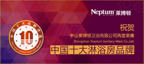 萊博頓攜手央視第7頻道 打造國際品質(zhì)淋浴房