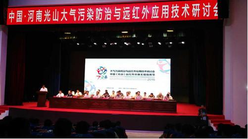 三元光電“中國(光山)遠紅外無煙燒烤節”“火”出新高度