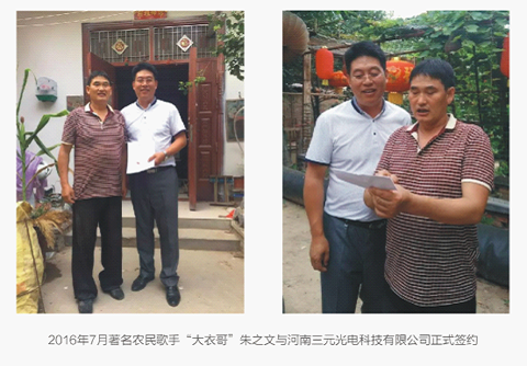 尋求差異化商機 盡在三元光電“中國遠紅外應(yīng)用技術(shù)研討會”