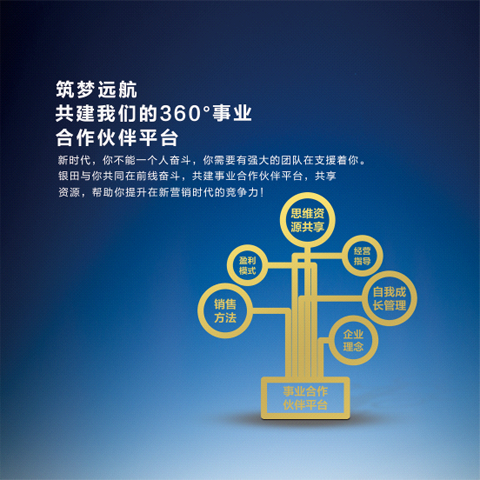 熱烈祝賀銀田榮登央視 大牌來襲品質(zhì)制勝