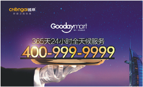 品牌騰飛 誠帝率先成為央視戰(zhàn)略展播品牌