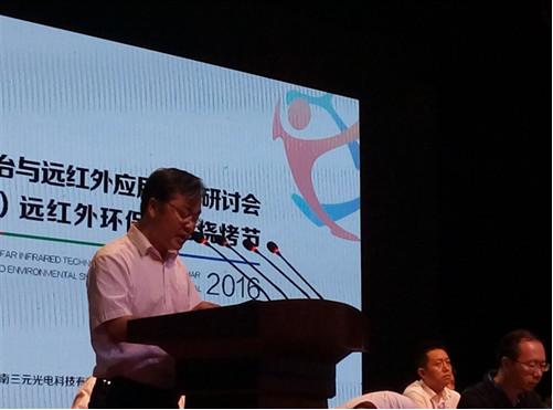 三元光電“中國(光山)遠紅外無煙燒烤節”“火”出新高度