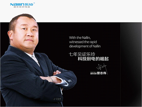 繼往開來,再攀高峰—樂鈴2016千萬巨資迎戰“品牌整合”營銷推廣