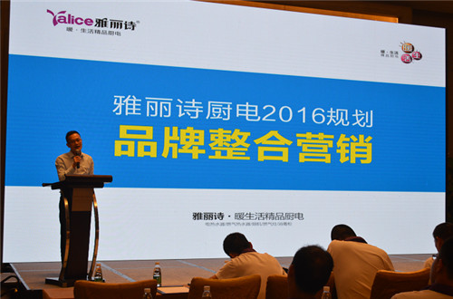 雅麗詩“聚·變”新品發布會暨全國經銷商大會精彩花絮