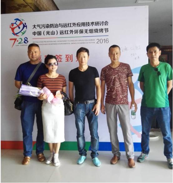 7.28首屆無(wú)煙燒烤節(jié)會(huì)議前夕，四面八方客商云集