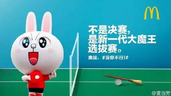 里約大冒險(xiǎn)終于結(jié)束，這些品牌教你玩轉(zhuǎn)借勢(shì)營銷