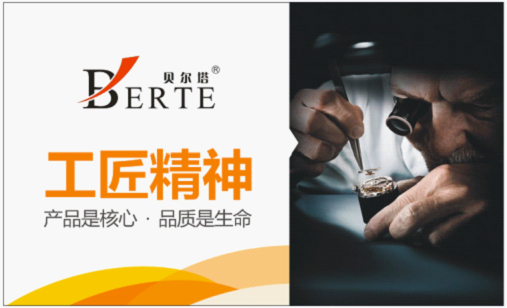 13億人共同關注 貝爾塔引領壁掛爐行業步入品牌時代