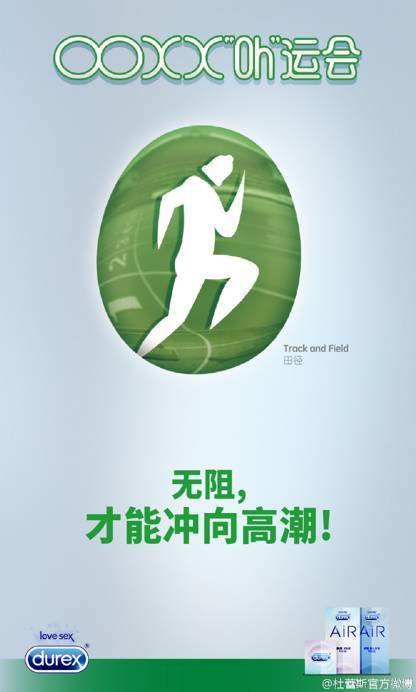 里約大冒險(xiǎn)終于結(jié)束，這些品牌教你玩轉(zhuǎn)借勢(shì)營銷