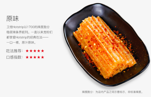 辣條的“類蘋果營銷”