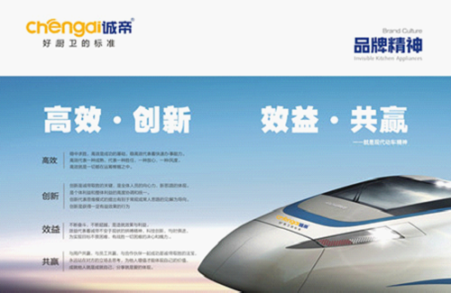 誠帝電器:以無煙臻品 赴十年之約