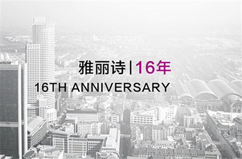 赤誠匠心極致品質 雅麗詩熱水器傾情“質造”