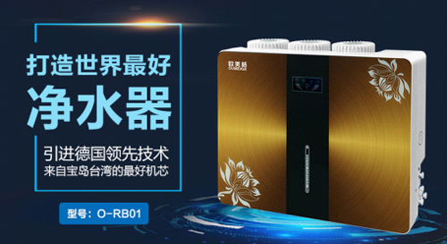 你一直期待的凈“享”生活 源自歐美格凈水器