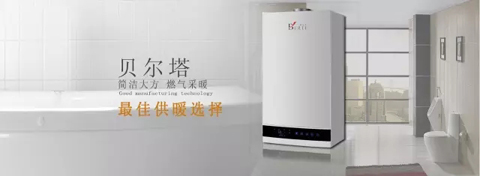 燃氣采暖熱水爐是南方用戶的最佳供暖選擇