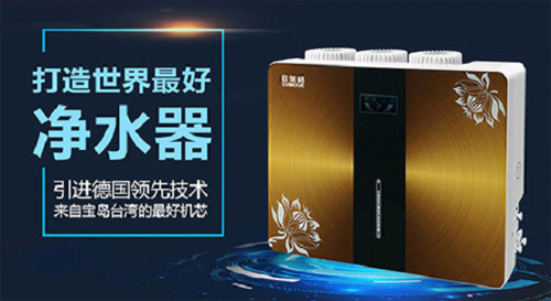 歐美格凈水器匠心獨蘊 “凈”心營造精工品質