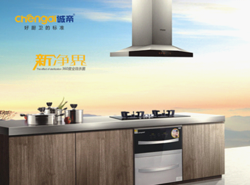 誠帝電器:以無煙臻品 赴十年之約