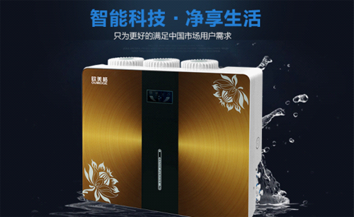 歐美格凈水器3大優勢:高通量!低廢水!智能化!