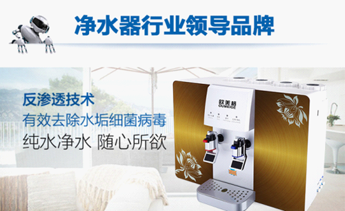 歐美格凈水器匠心獨蘊 “凈”心營造精工品質